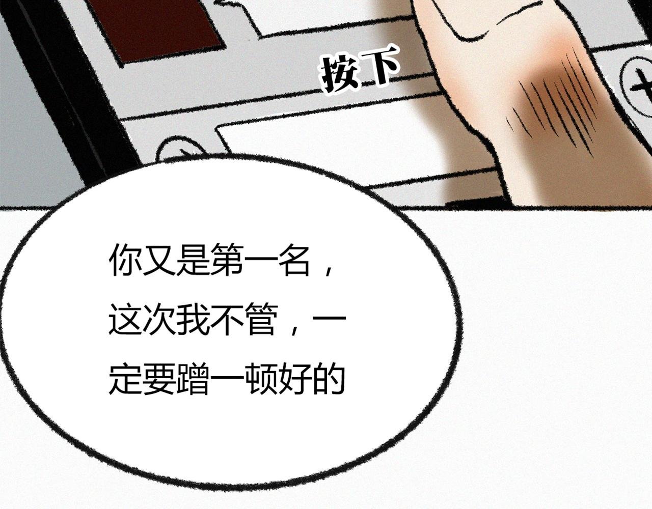 横祸