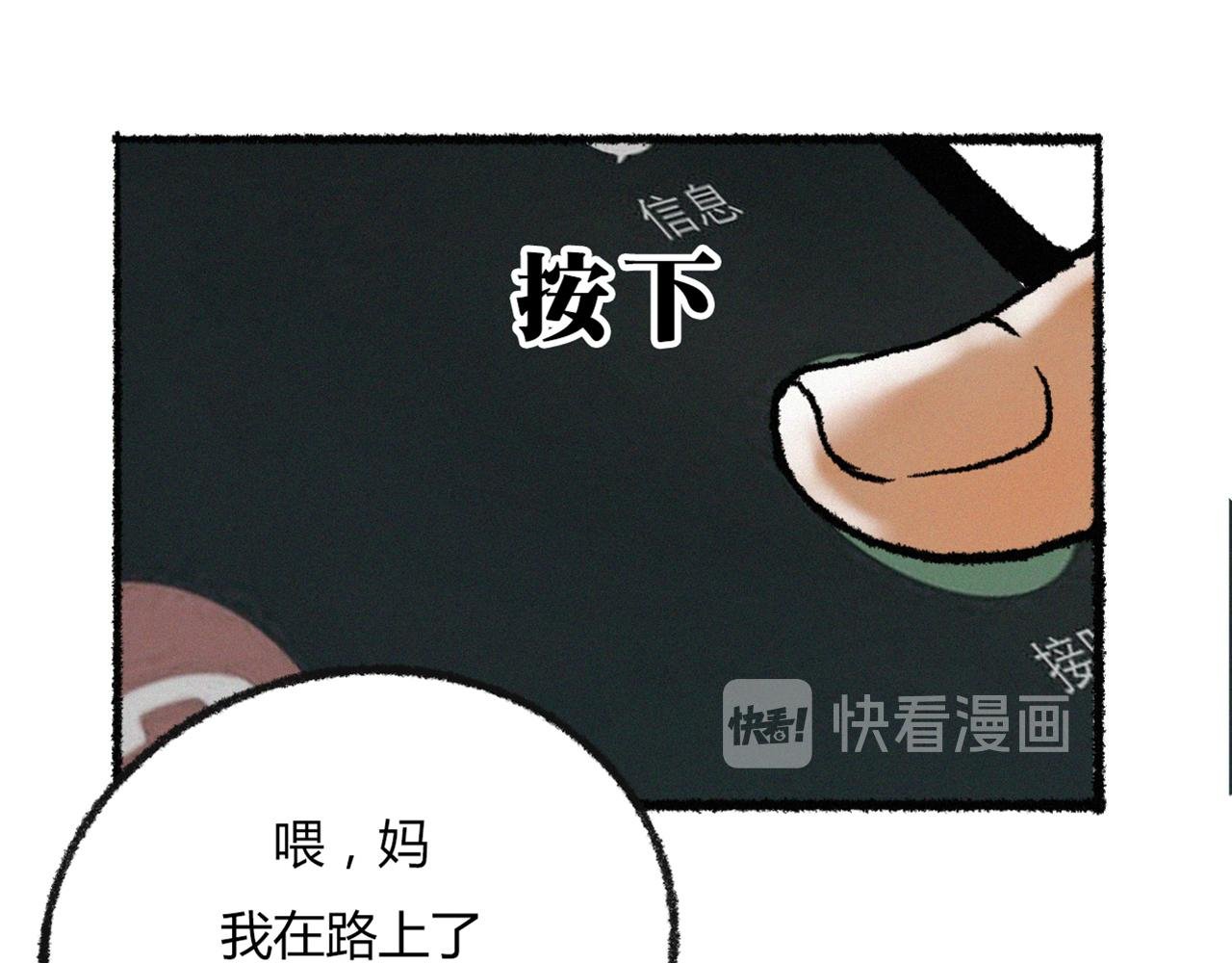 横祸