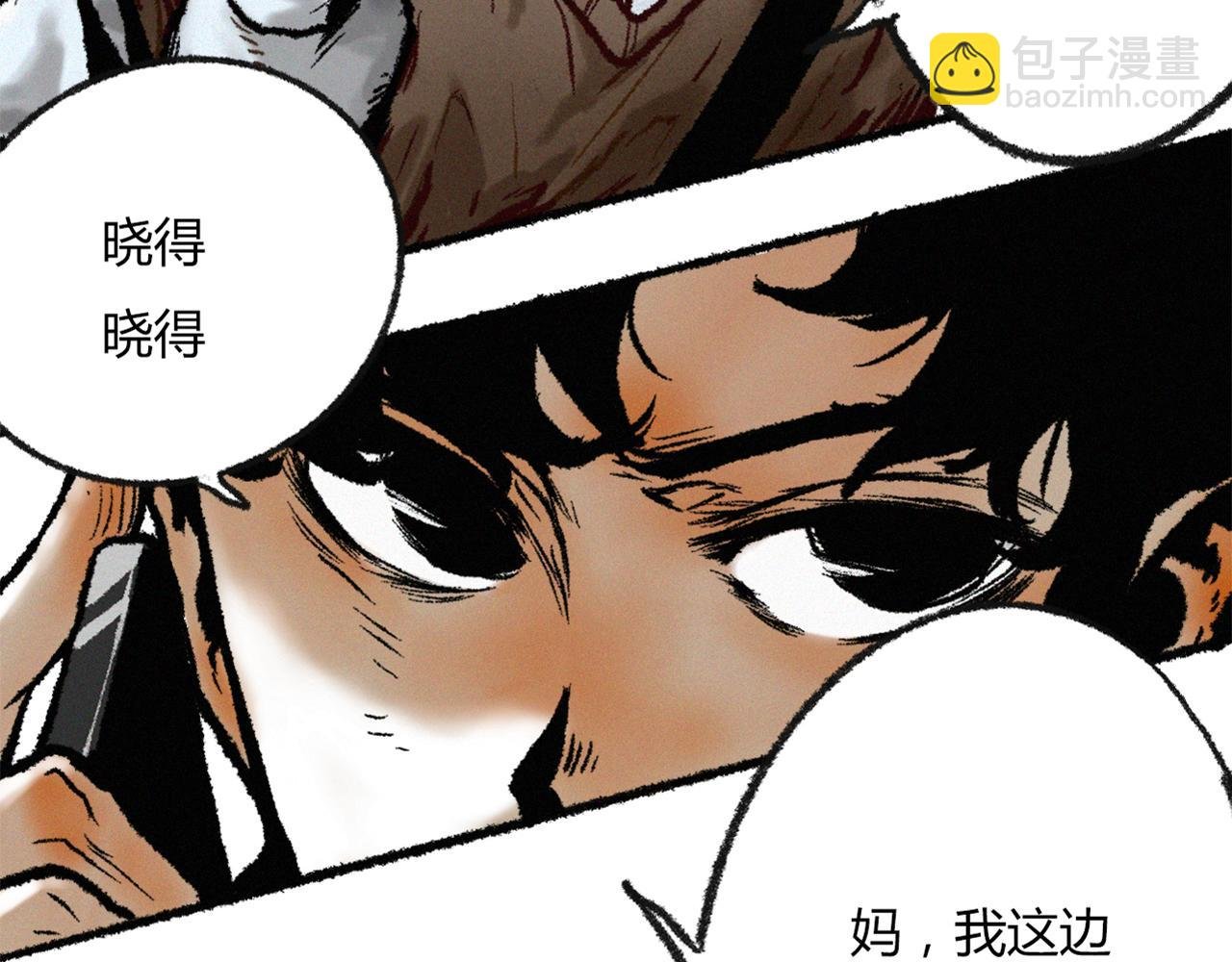 横祸
