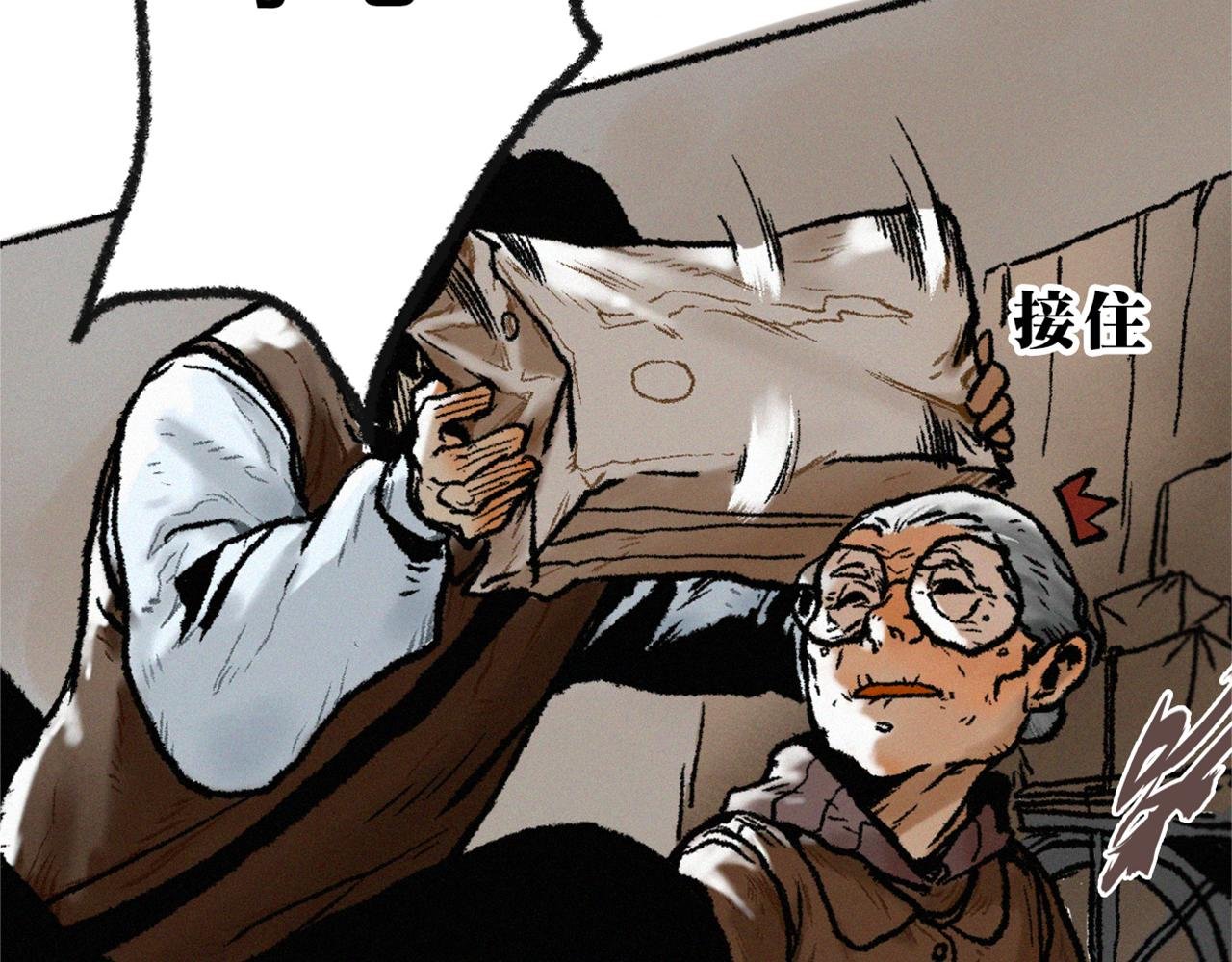 横祸