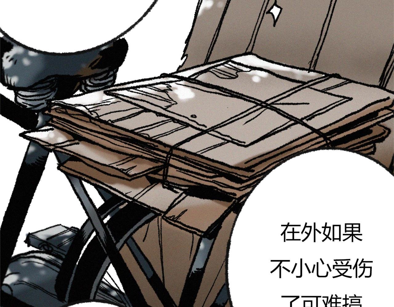 横祸