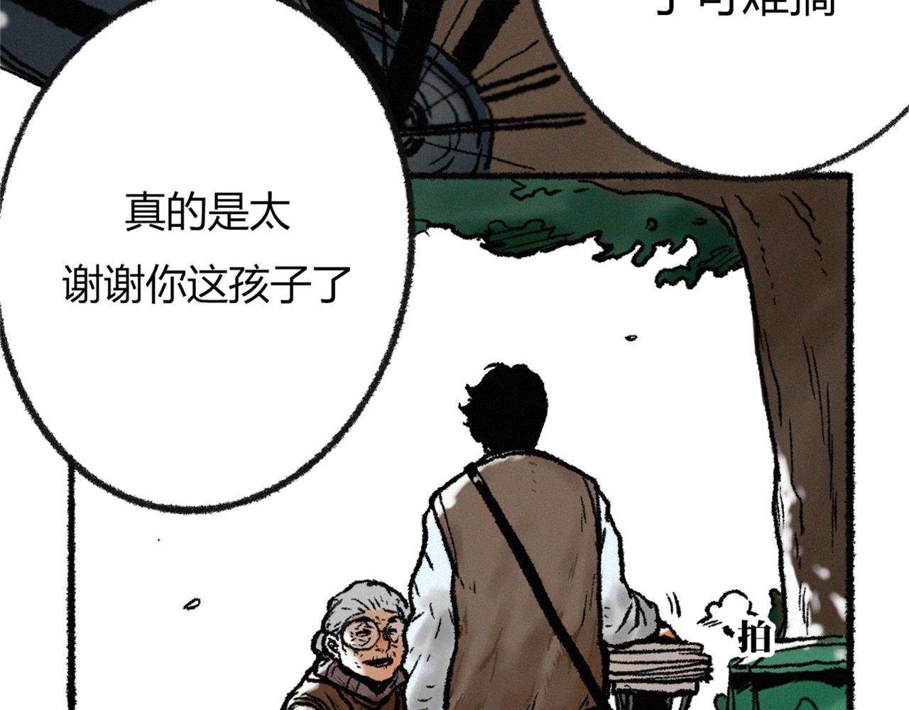 横祸