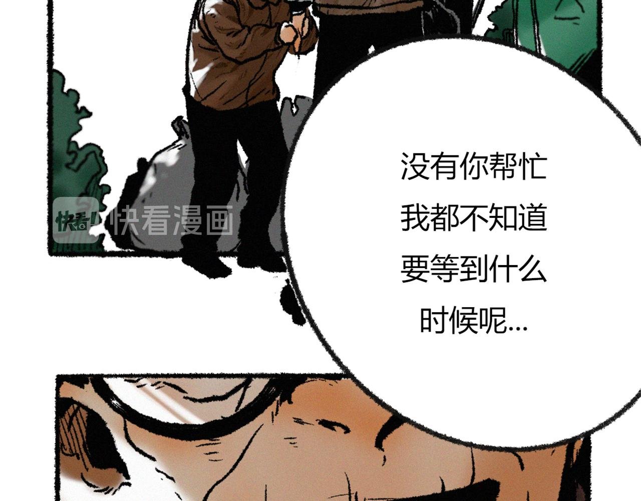横祸