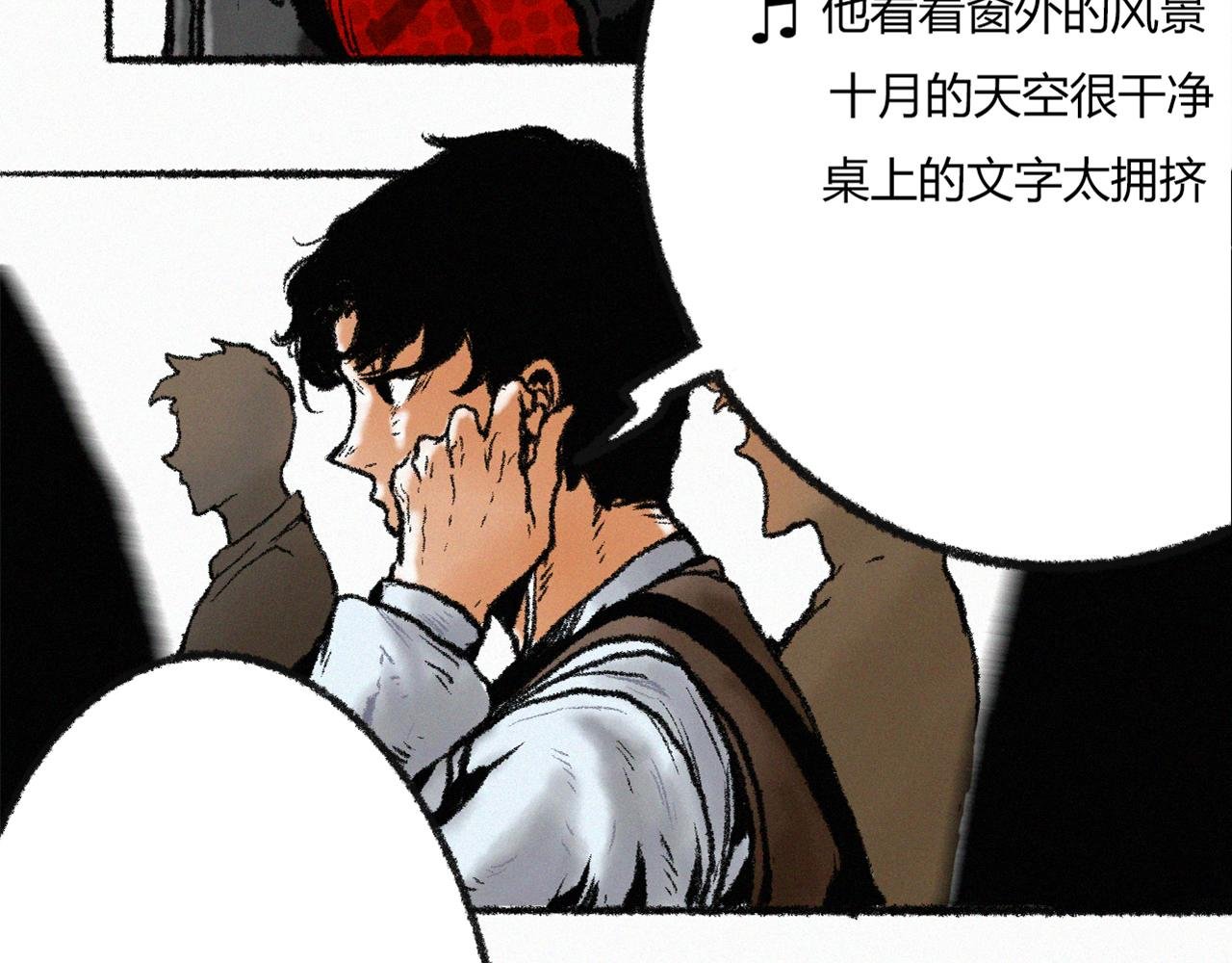 横祸