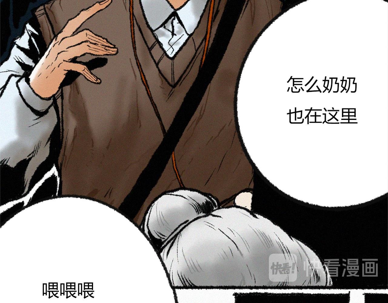 横祸