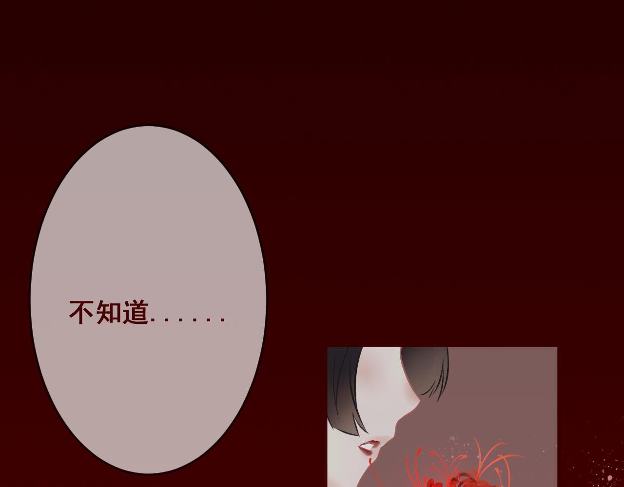 彼岸花