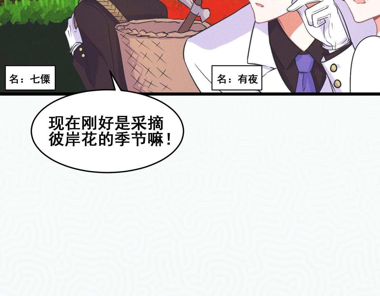 彼岸花