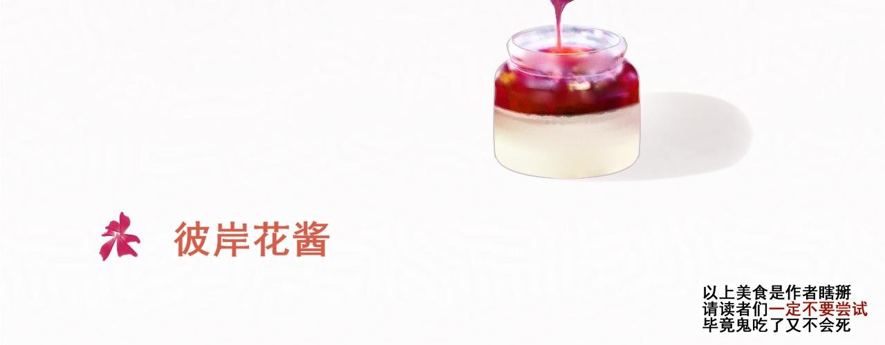 彼岸花