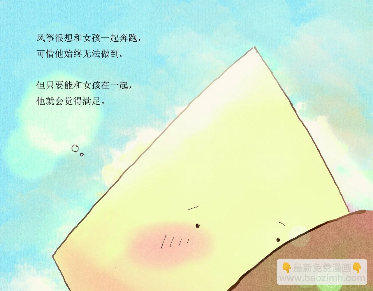 野风筝