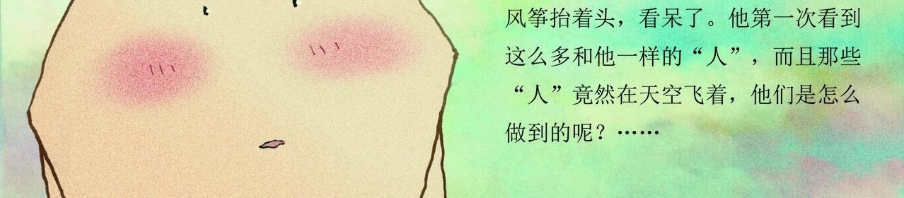 野风筝