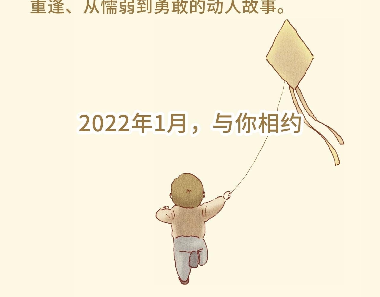 爷青回！王小洋作品登陆快看！