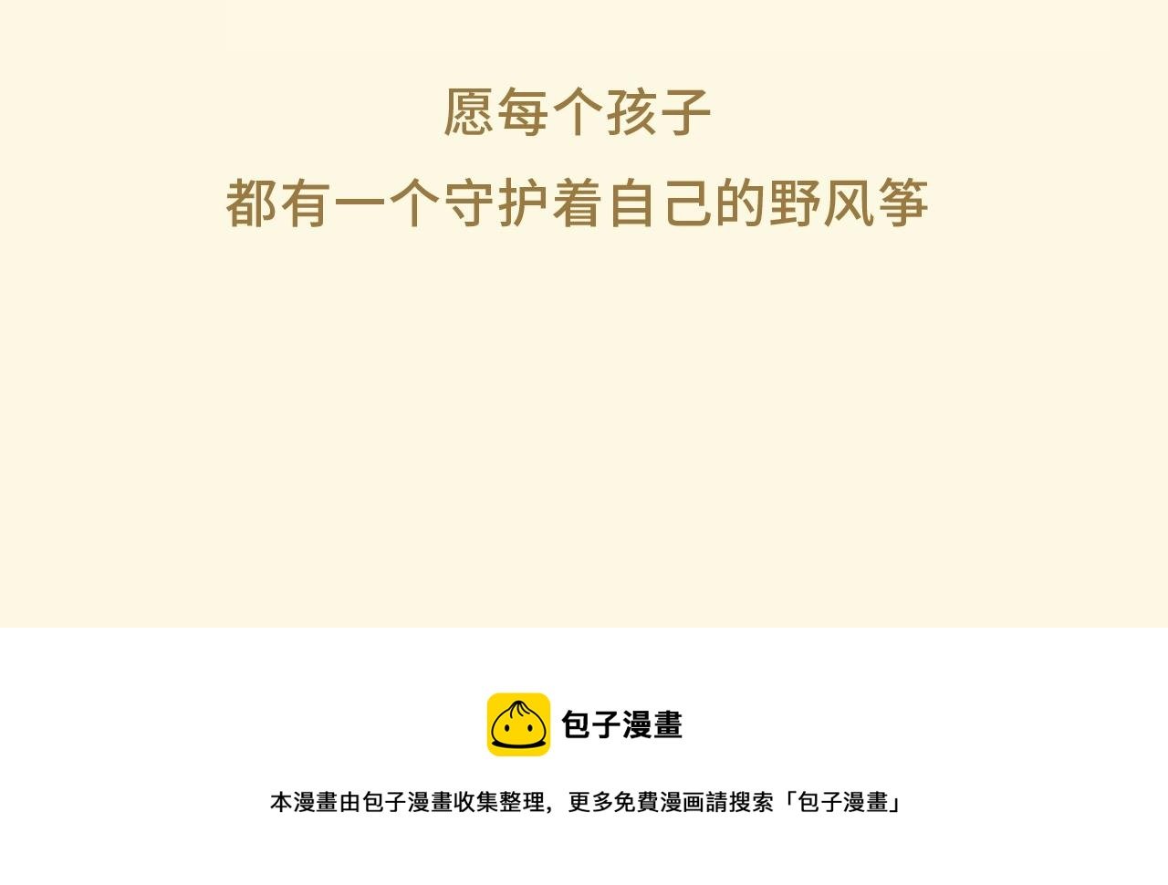 爷青回！王小洋作品登陆快看！