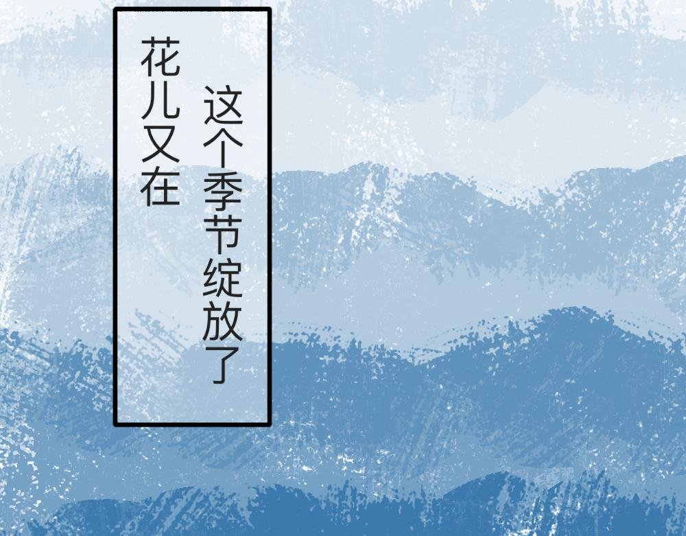 开花