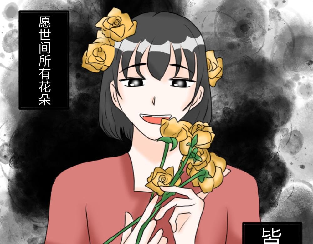 开花