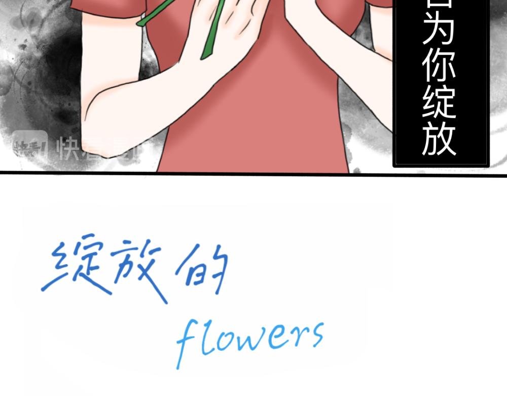 开花
