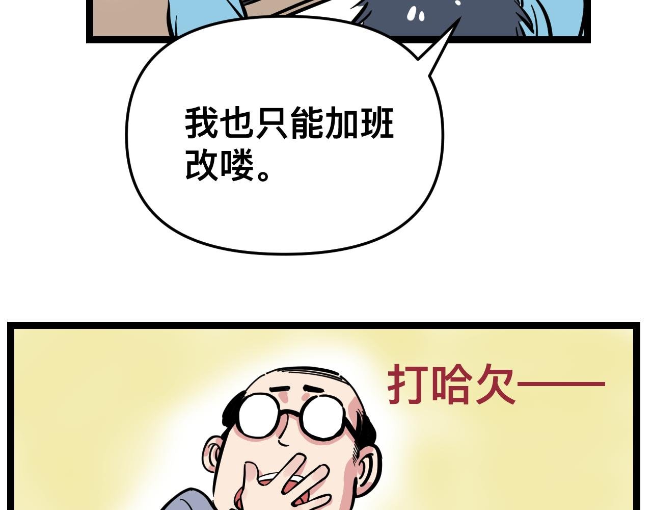 在疫情与裁员潮的大环境下，一个人追逐梦想的自我救赎之路。