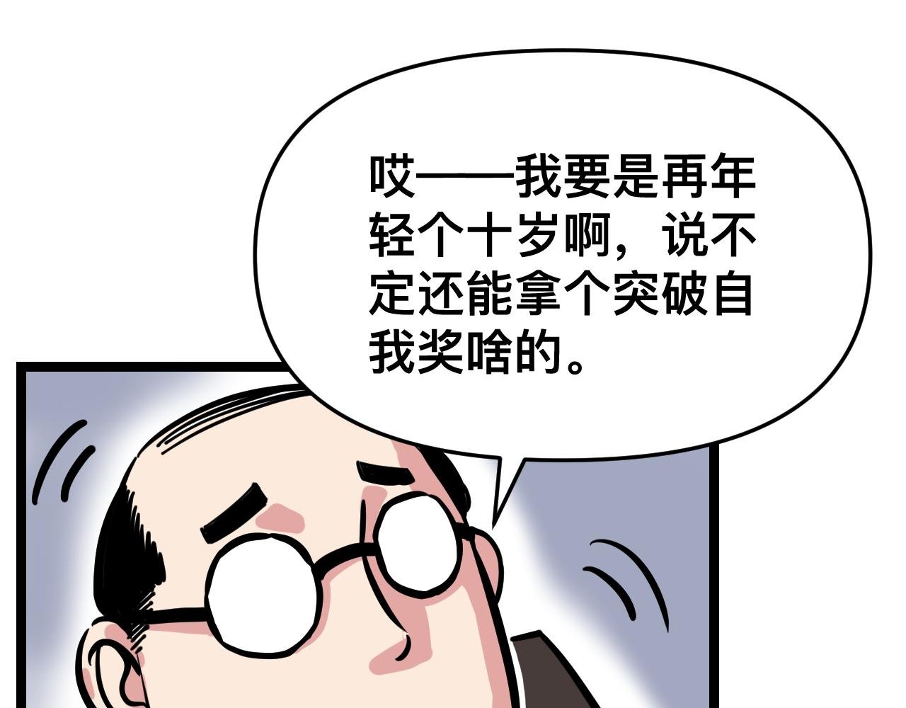 在疫情与裁员潮的大环境下，一个人追逐梦想的自我救赎之路。