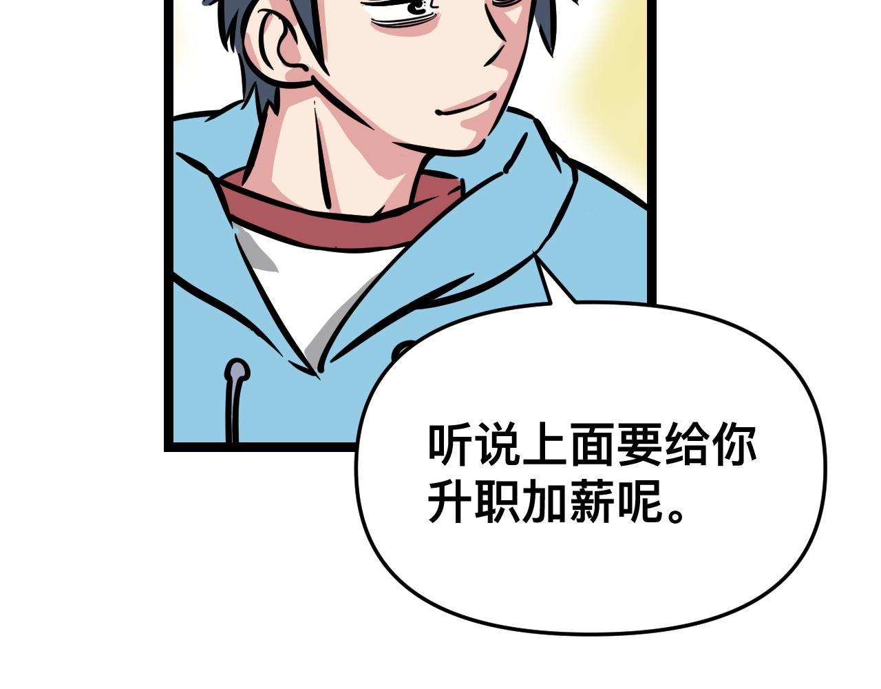 在疫情与裁员潮的大环境下，一个人追逐梦想的自我救赎之路。