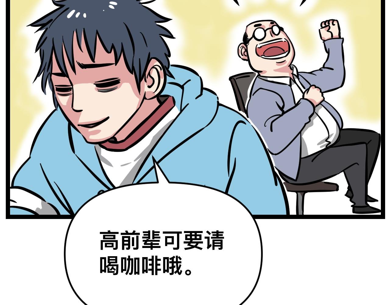 在疫情与裁员潮的大环境下，一个人追逐梦想的自我救赎之路。