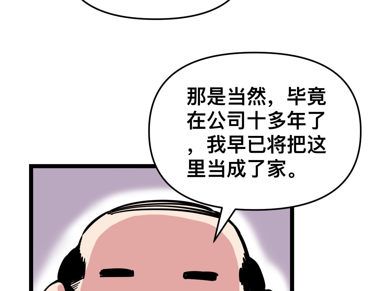 在疫情与裁员潮的大环境下，一个人追逐梦想的自我救赎之路。