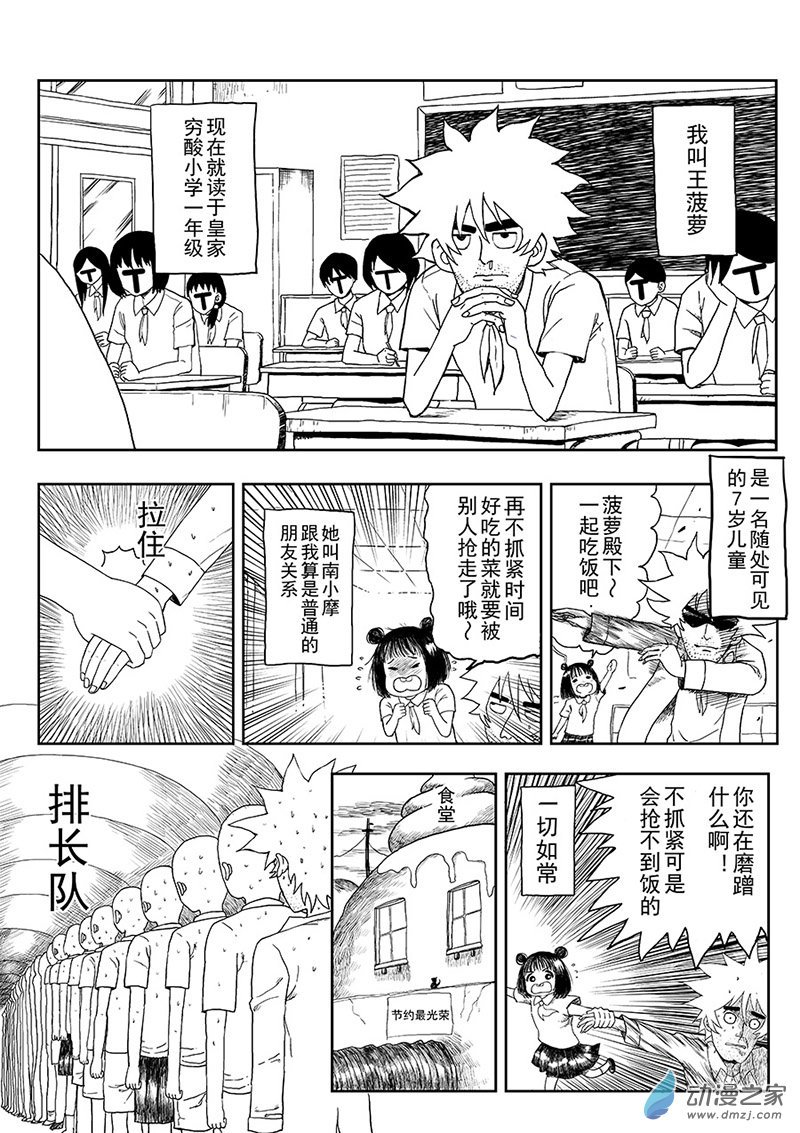 第01话 侦探登场！