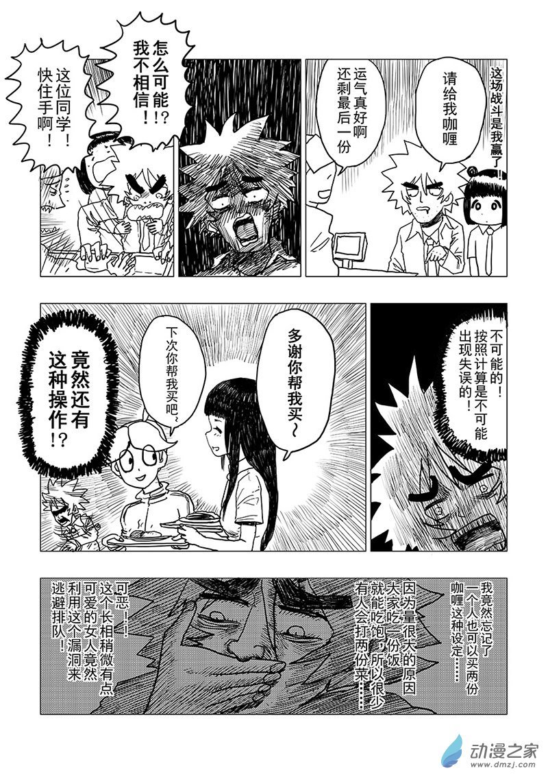 第01话 侦探登场！