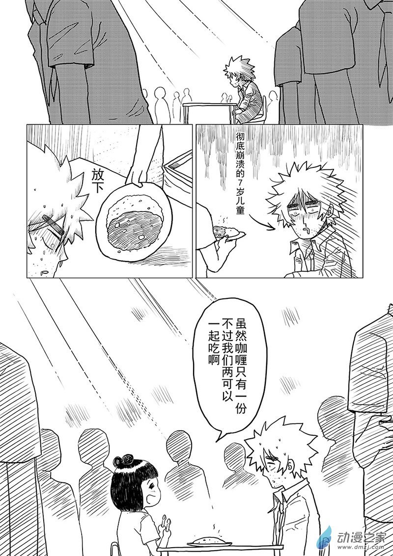 第01话 侦探登场！