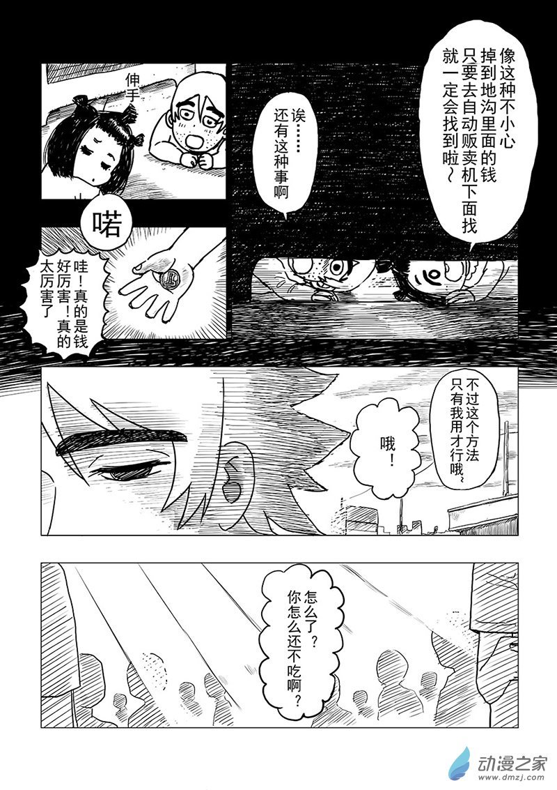 第01话 侦探登场！