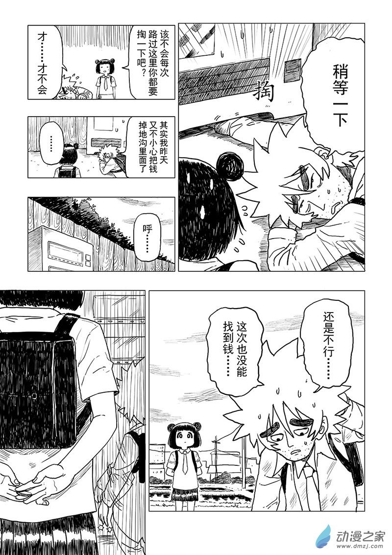第01话 侦探登场！
