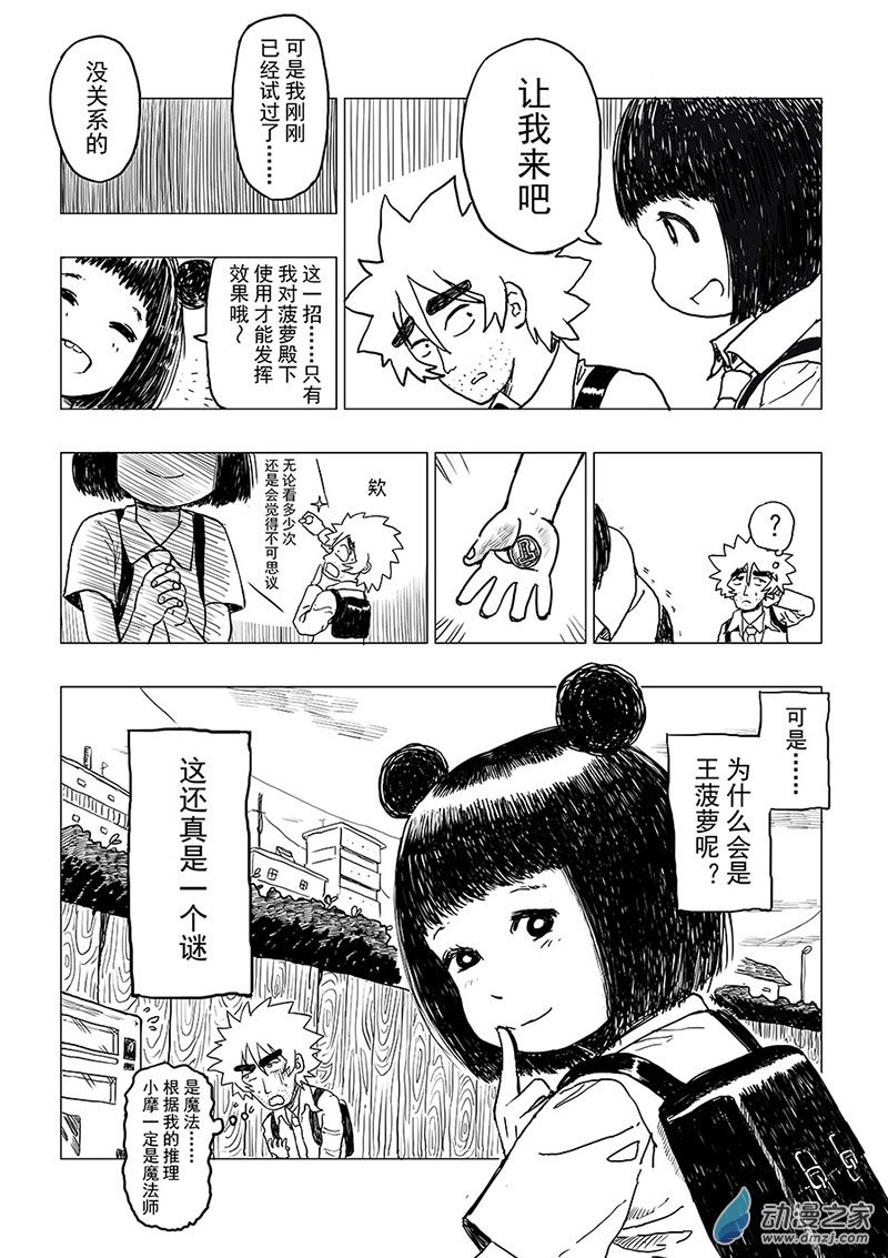 第01话 侦探登场！