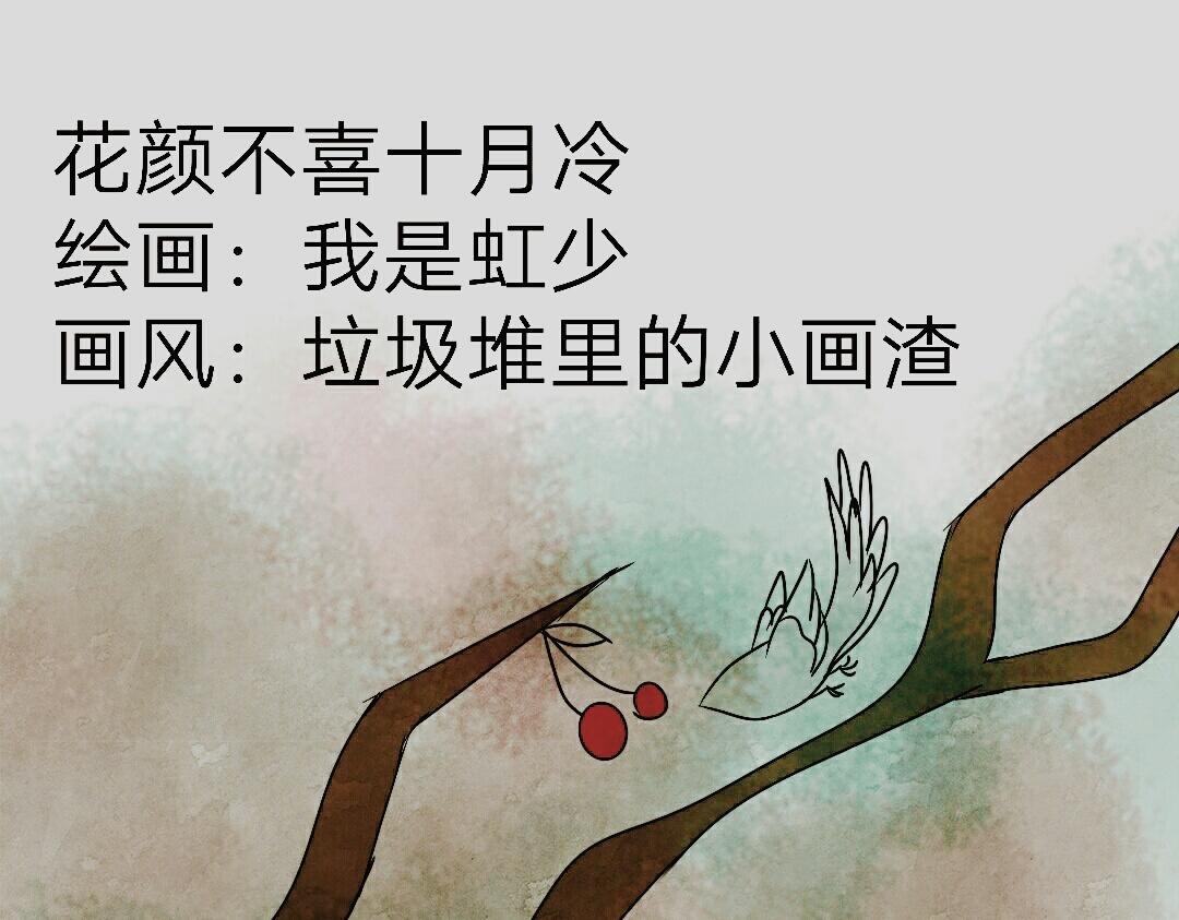 第一章：别怕