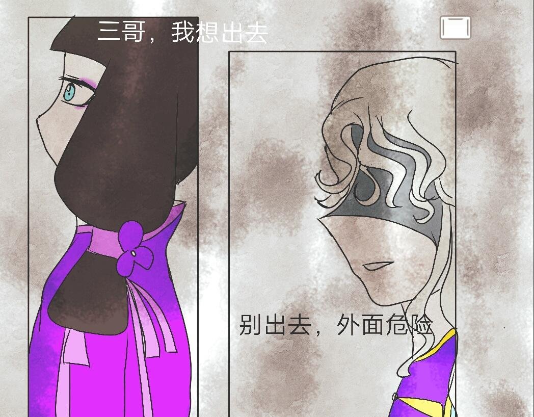 第一章：别怕