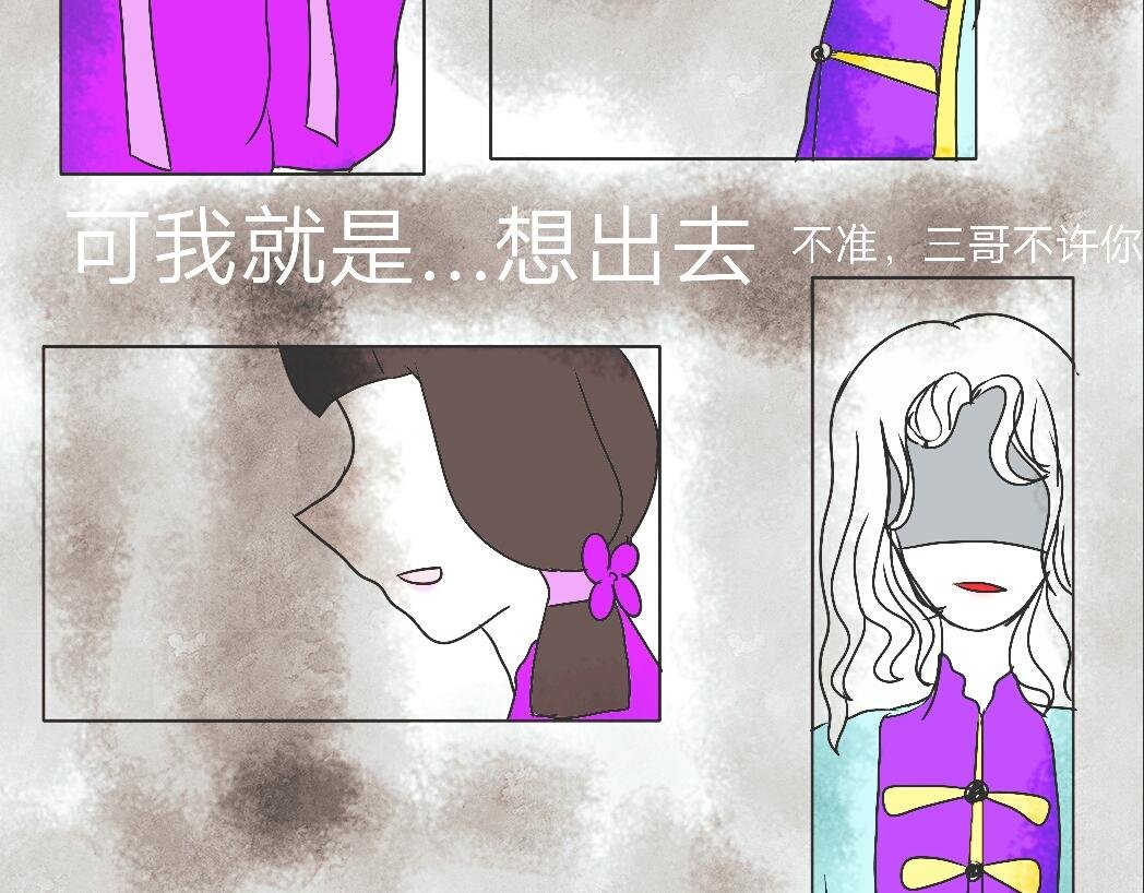 第一章：别怕