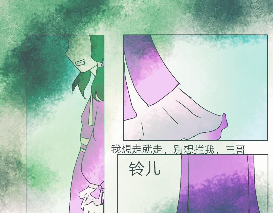 第一章：别怕