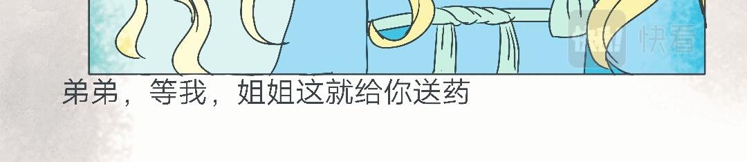 第一章：别怕