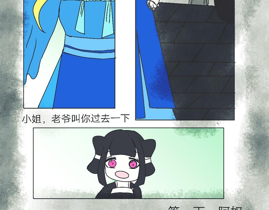 第一章：别怕