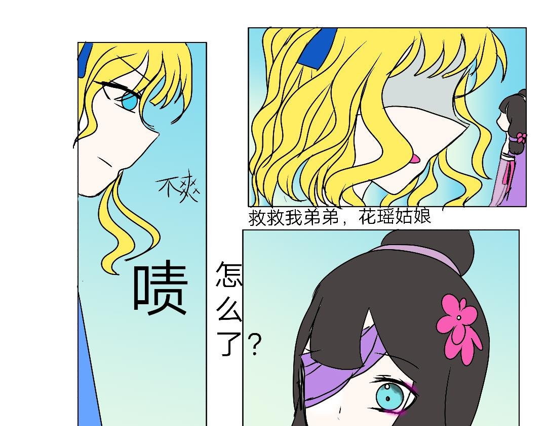 第一章：别怕