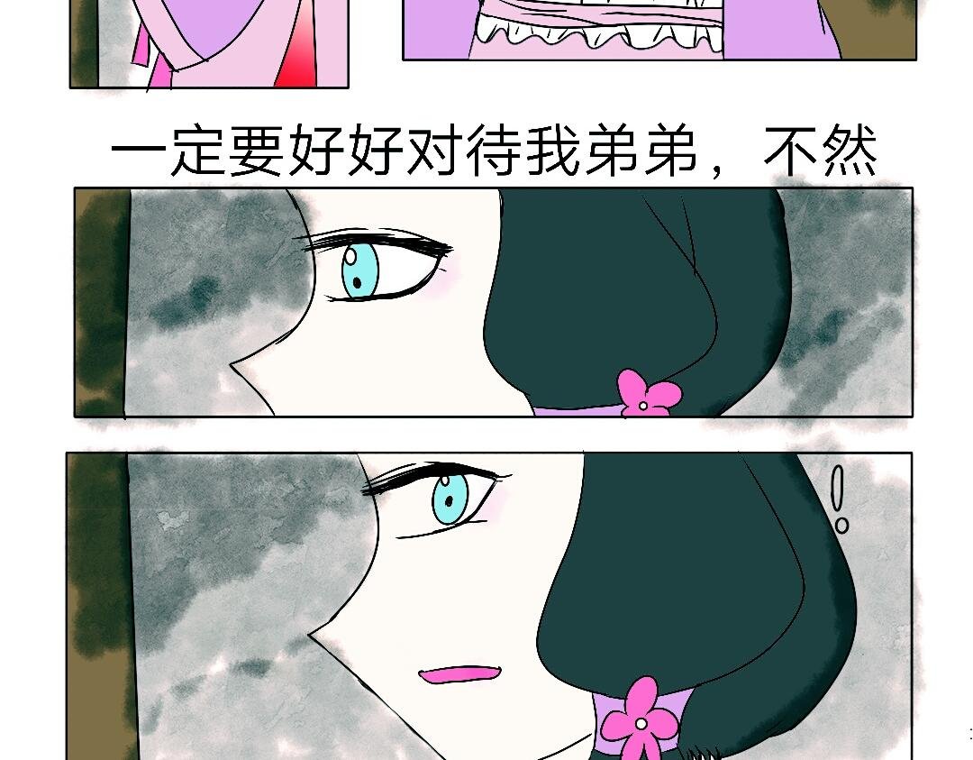 第一章：别怕