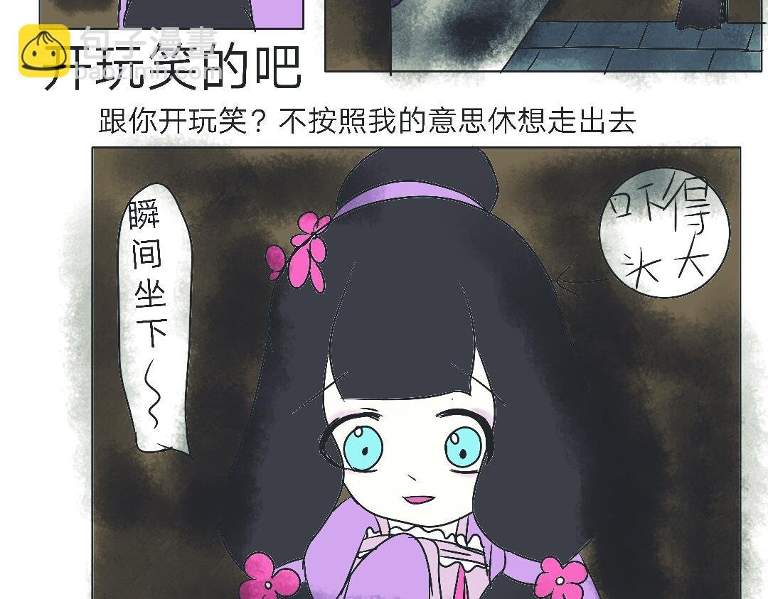 第一章：别怕