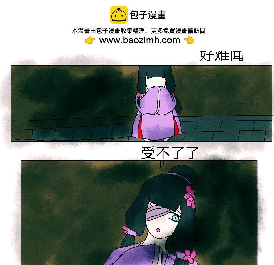 第一章：别怕