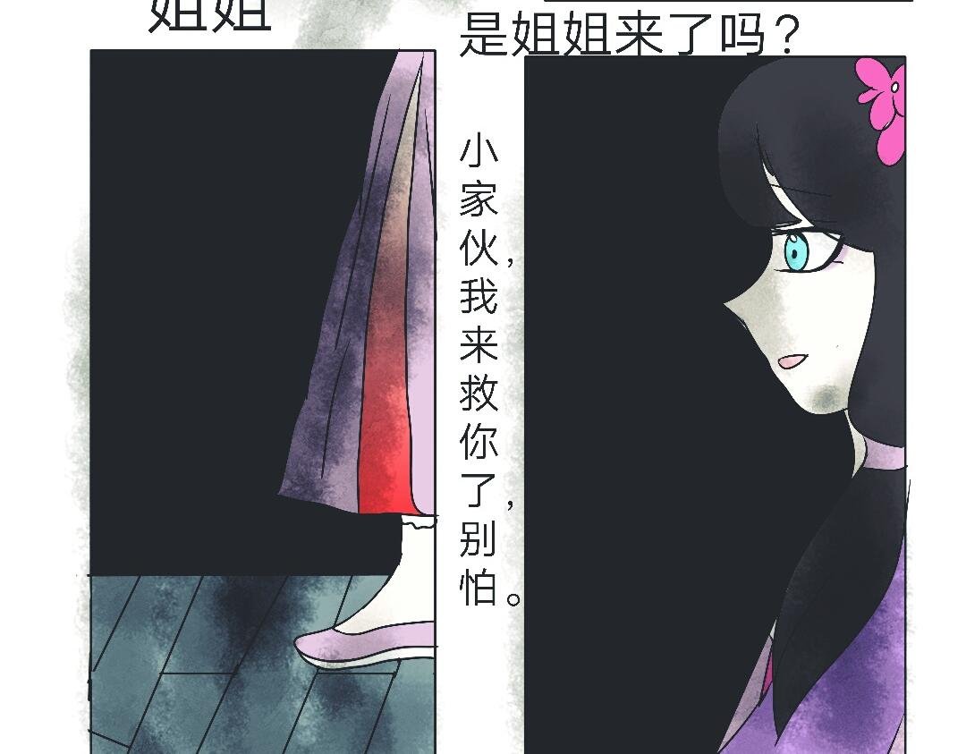 第一章：别怕