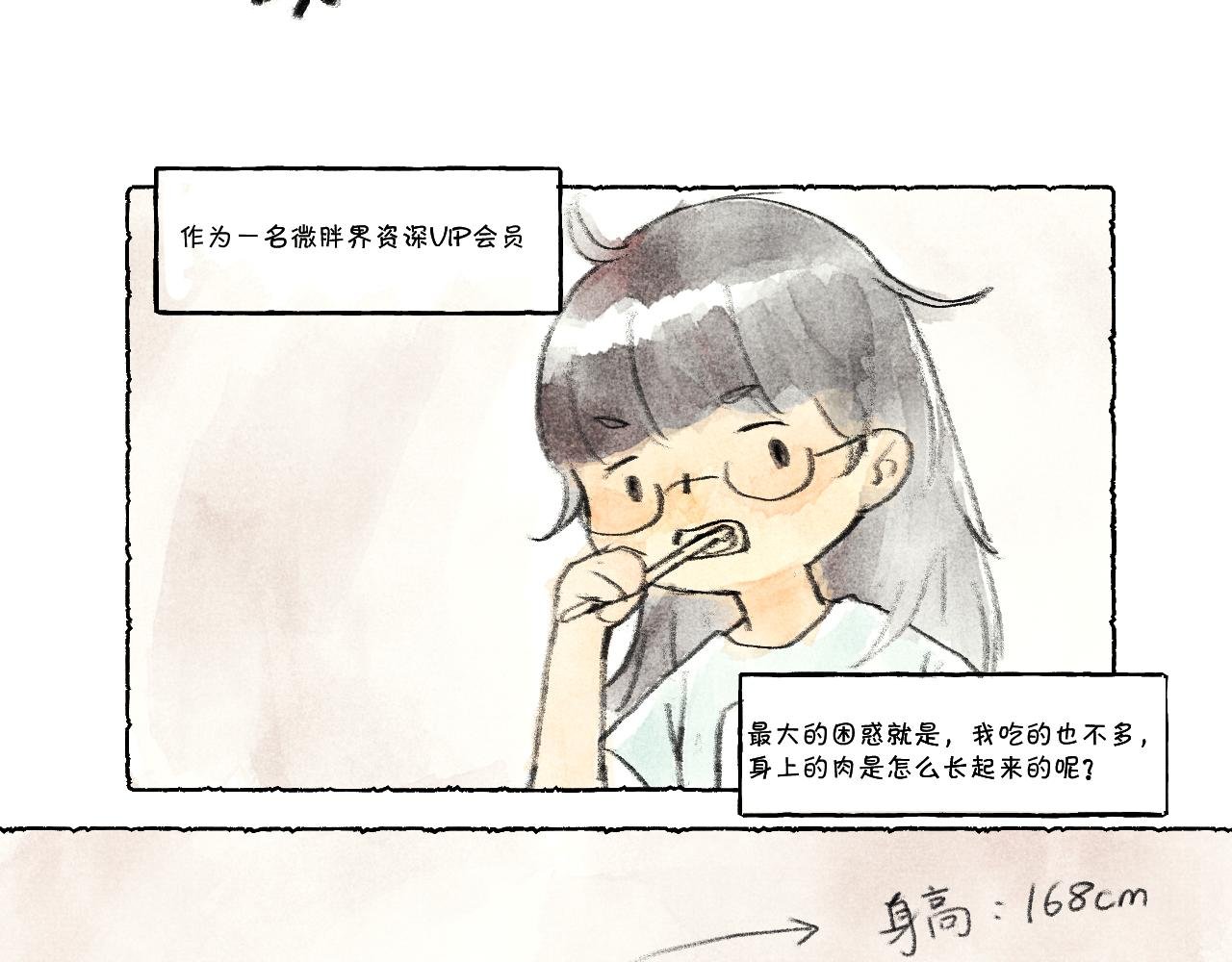 小胖子