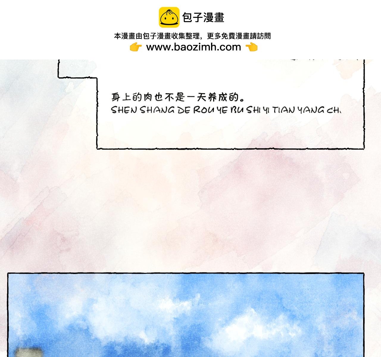小胖子