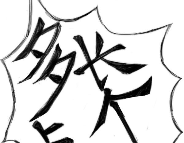 第一话：过去