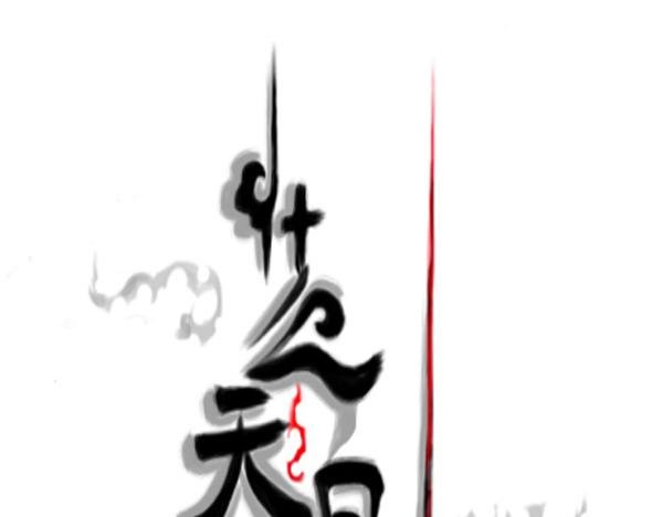 序章