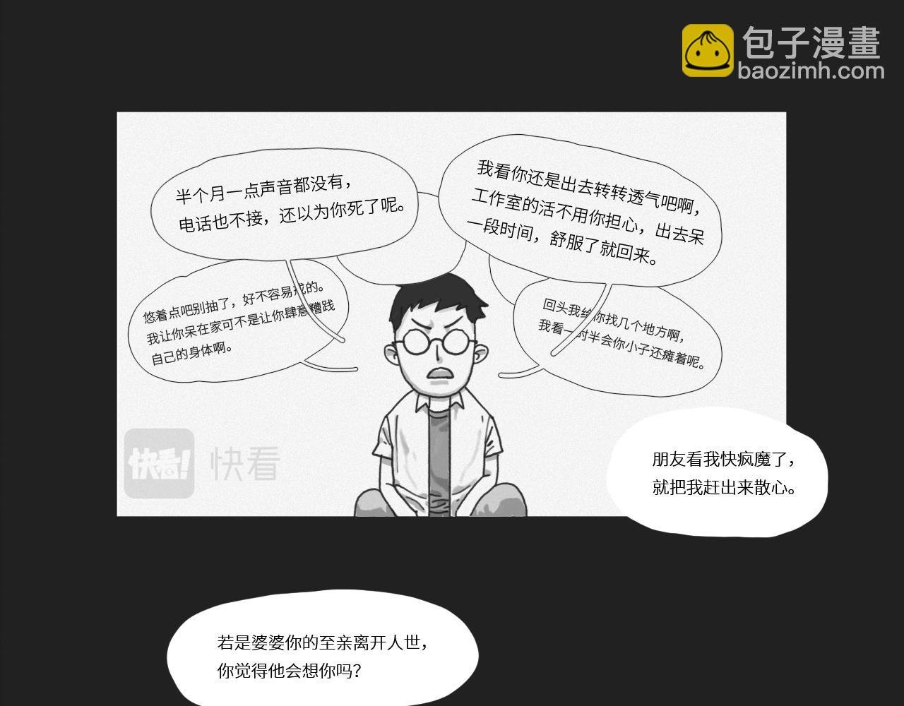 诅咒