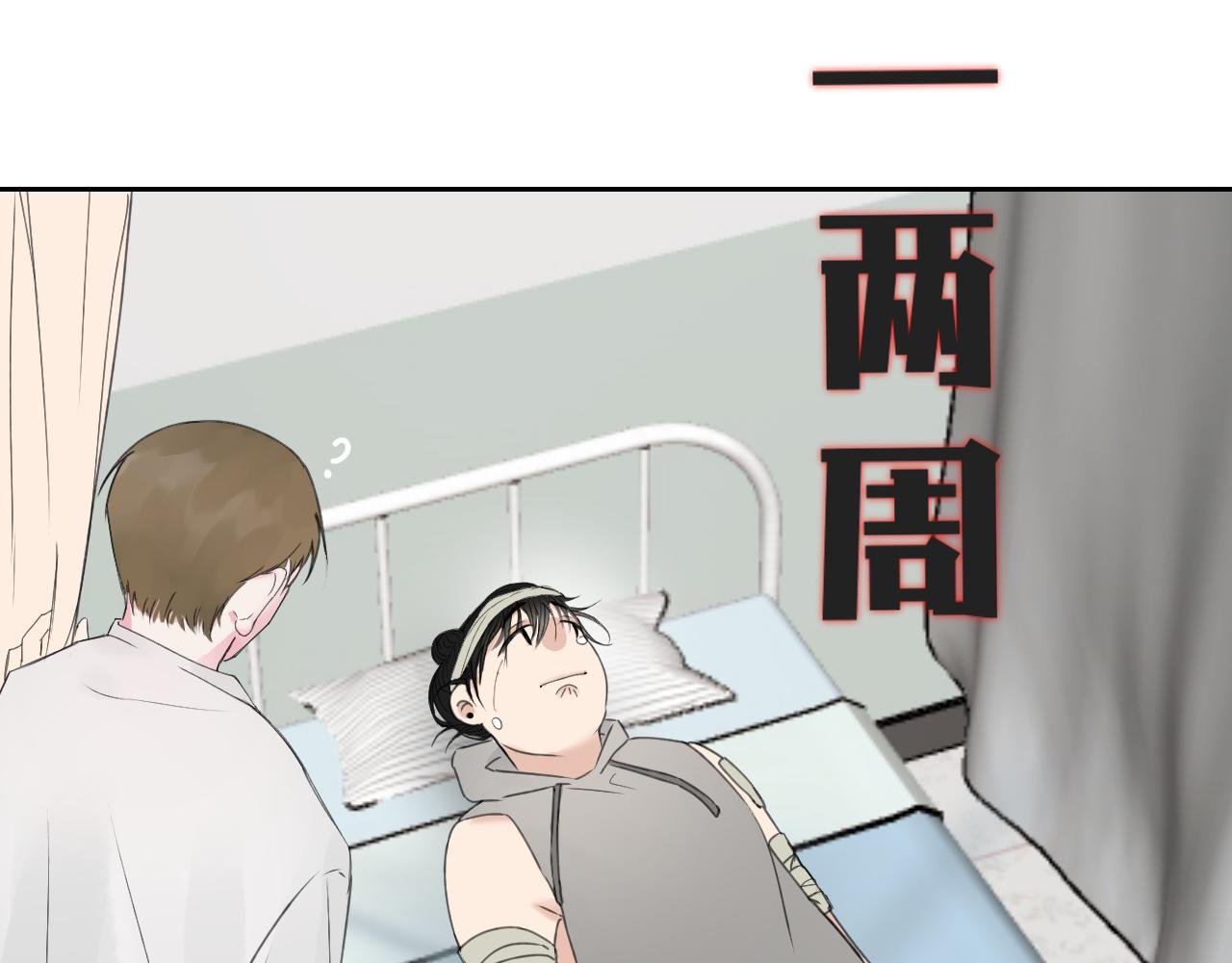 江医生是...？