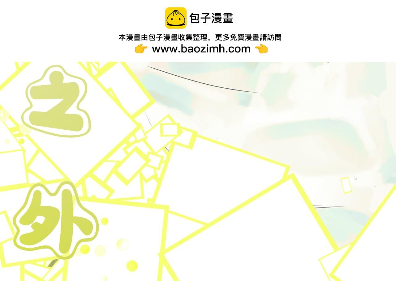 意外