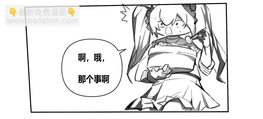 日常漫 美少女异世界转生从PUA女神开始！