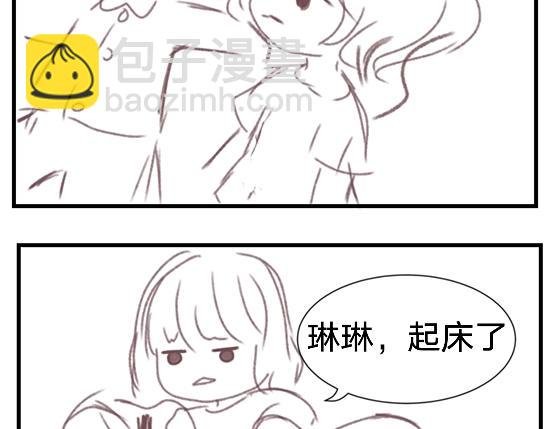 起床